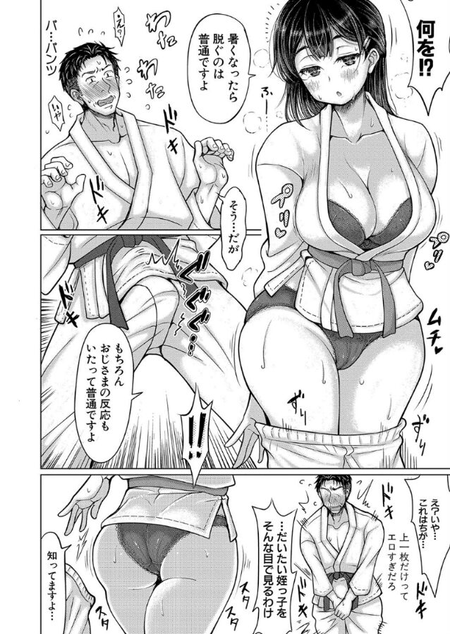 名家めい筆おろし エロ漫画のトップ画像