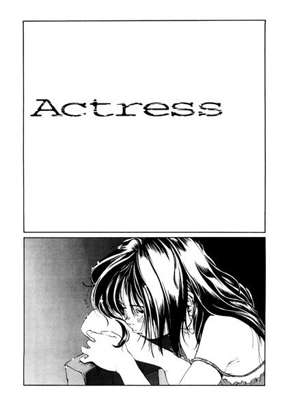 Actress  エロ漫画のトップ画像